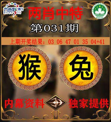 031期两肖中特[图]