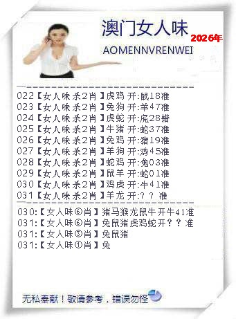 031期女人味[图]