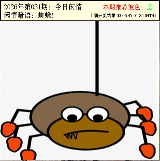 031期今日闲情2[图]