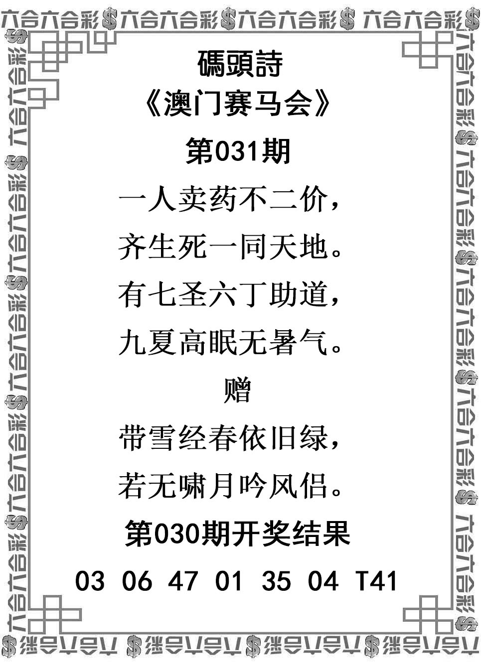 031期码头诗[图]