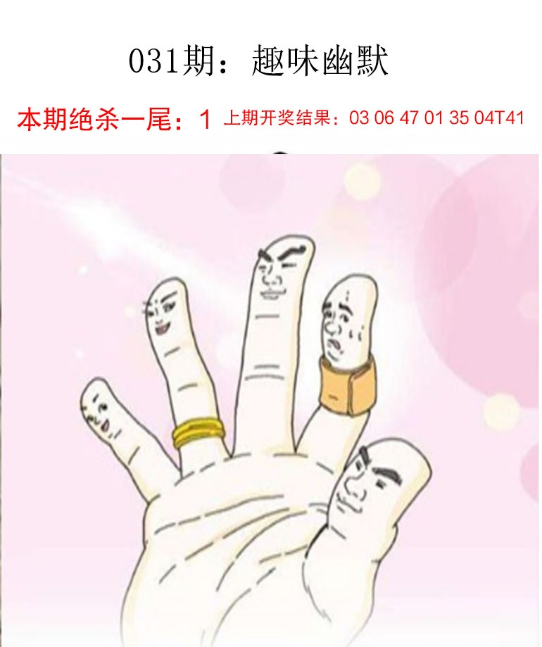 031期趣味幽默[图]