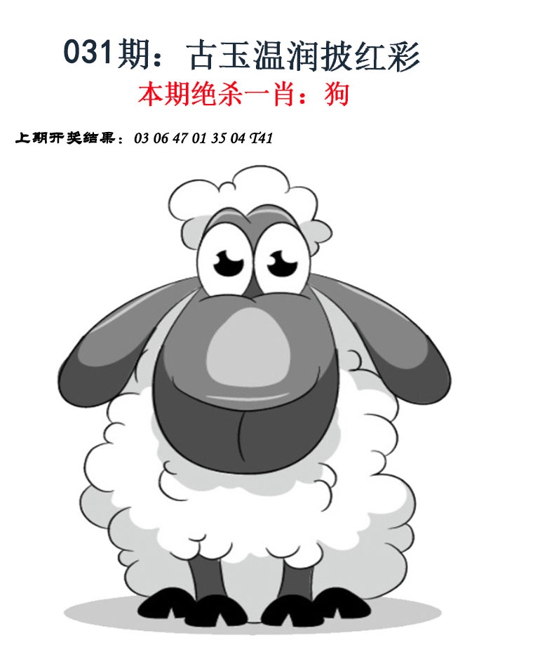 031期金钱豹自有真功夫[图]