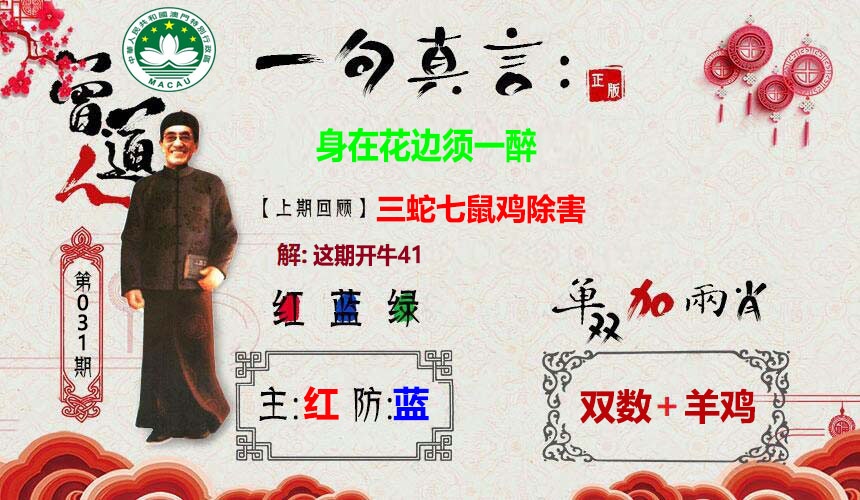 031期一句真言[图]