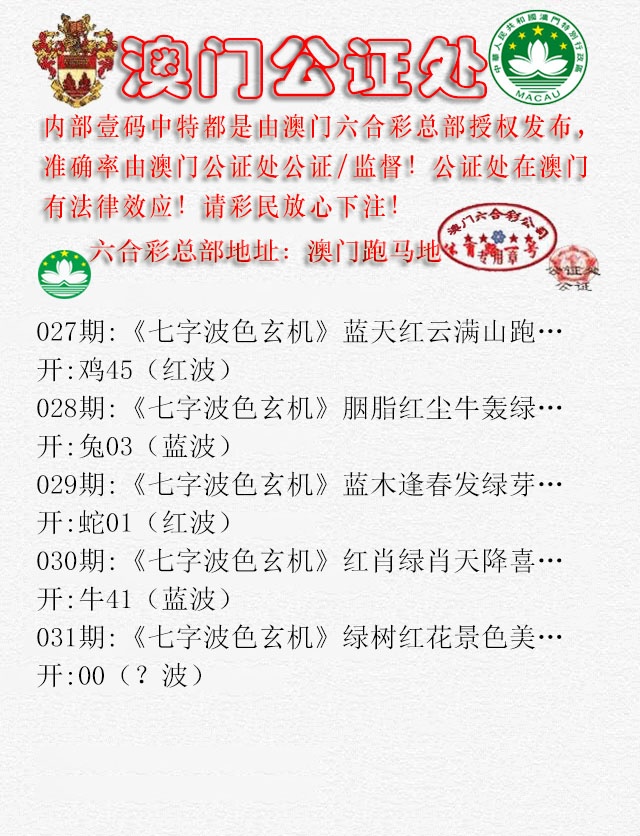 031期公证处B[图]