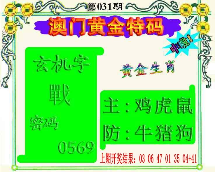 031期黄金屋[图]