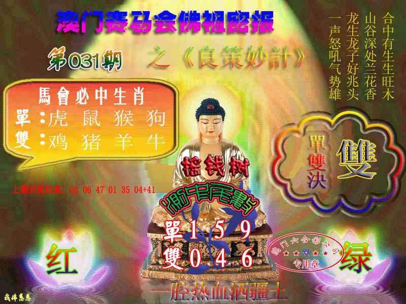 031期佛主密报-莲花双宝[图]