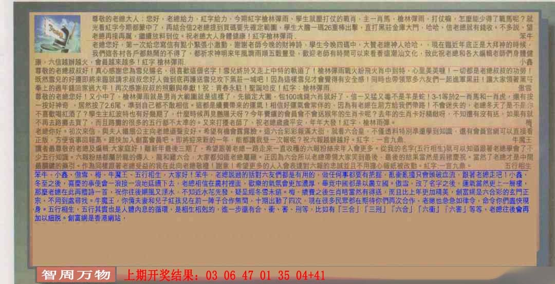 031期六合皇信箱[图]