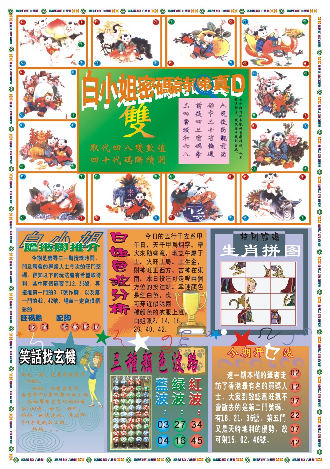 031期白小姐祺袍B[图]