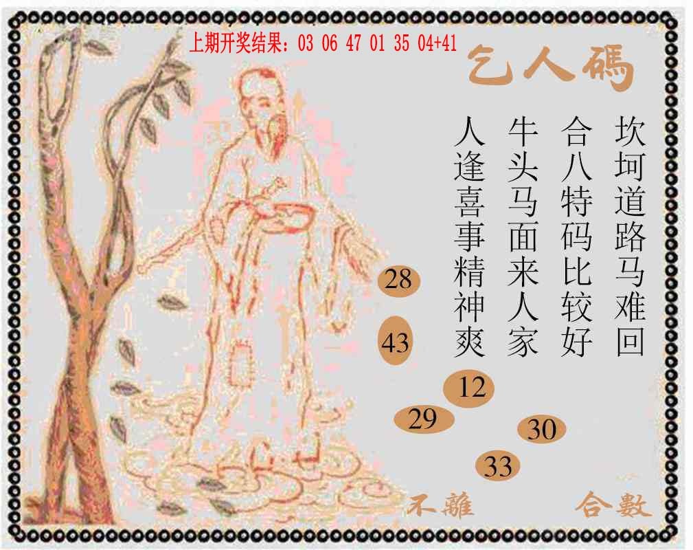 031期牛派系列9[图]