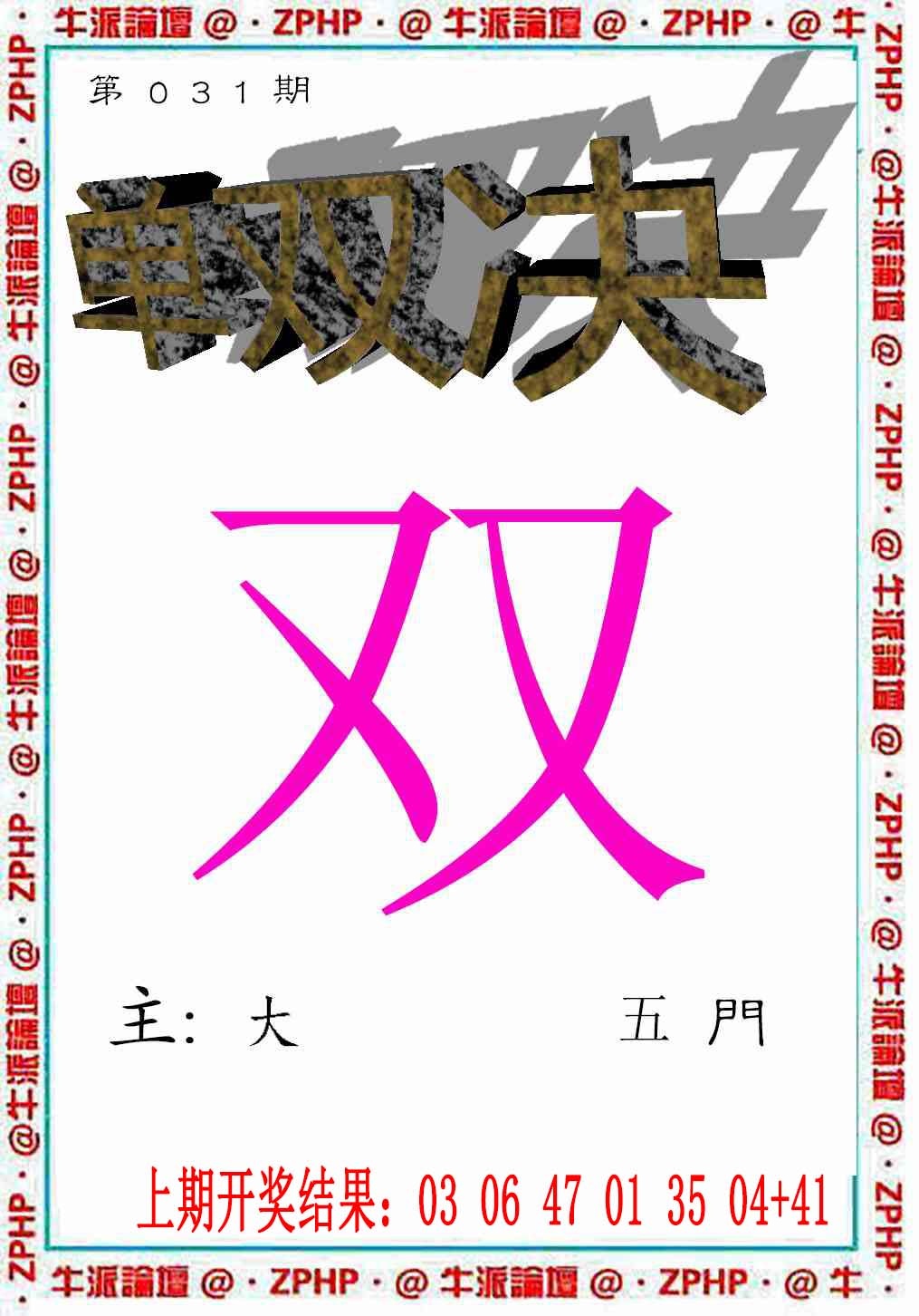 031期牛派系列2[图]