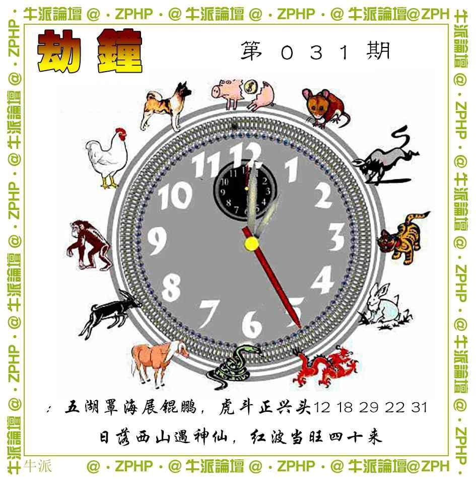 031期牛派系列4[图]