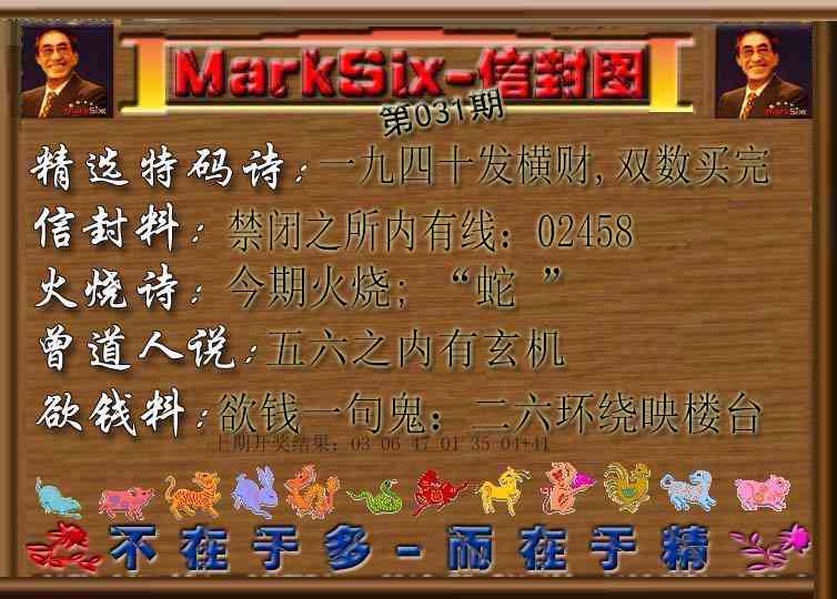 031期信封图[图]