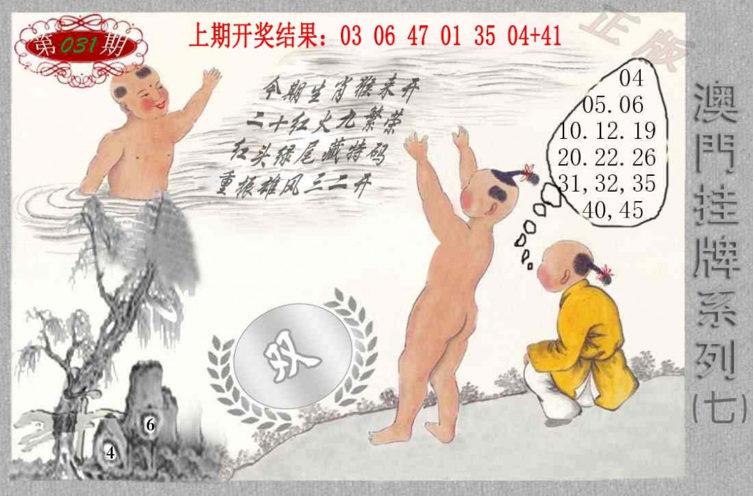 031期挂牌系列G[图]