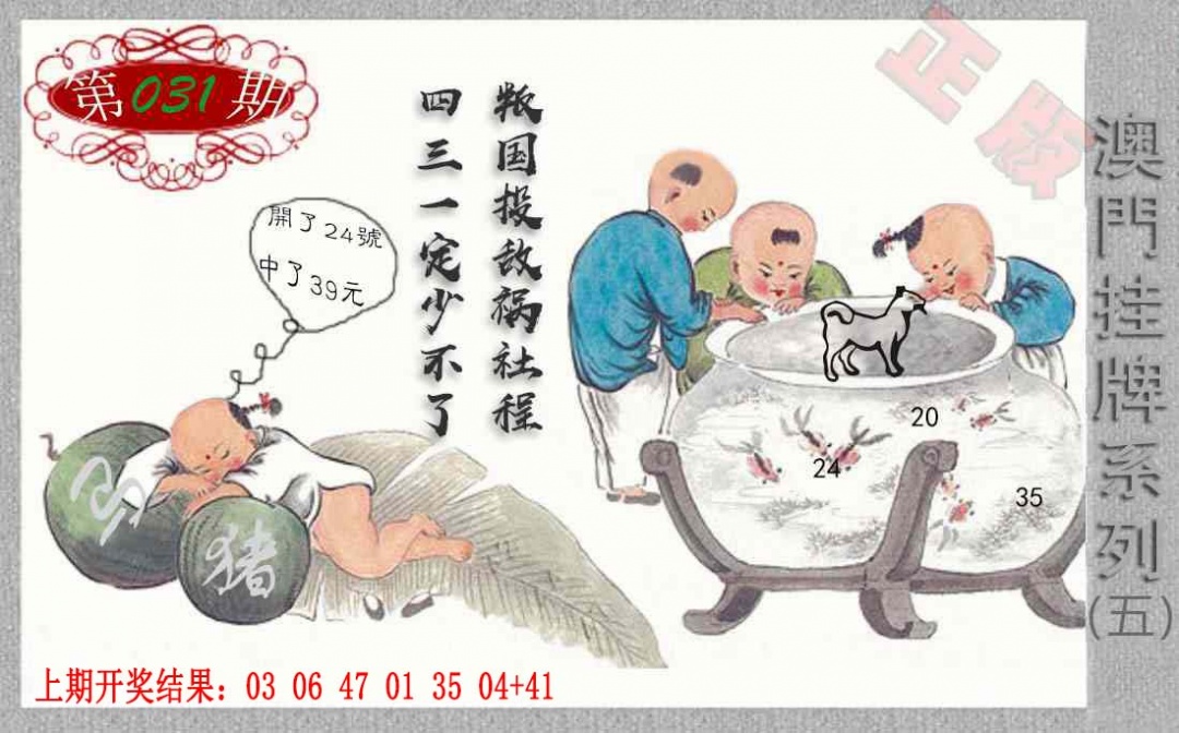 031期挂牌系列E[图]