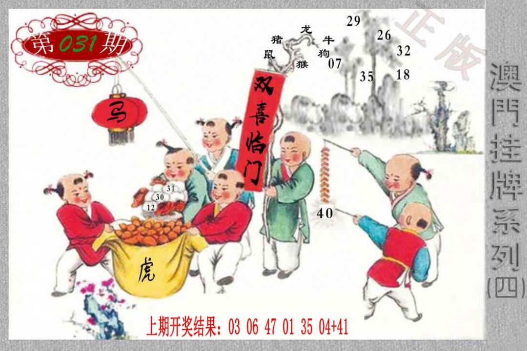 031期挂牌系列D[图]