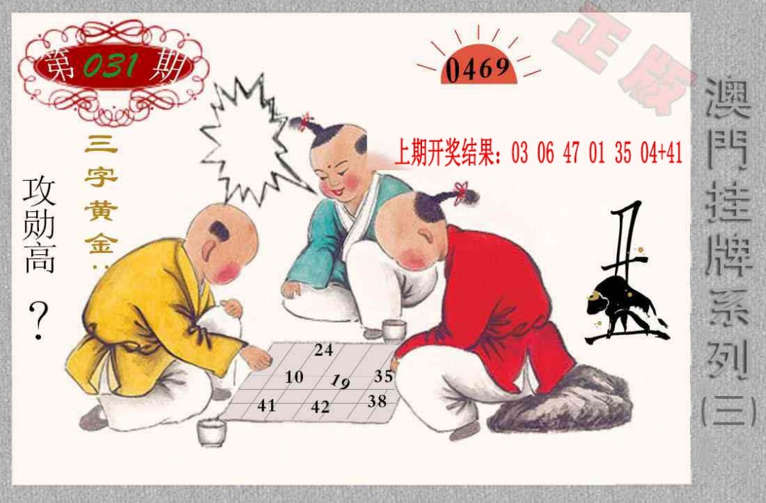 031期挂牌系列C[图]