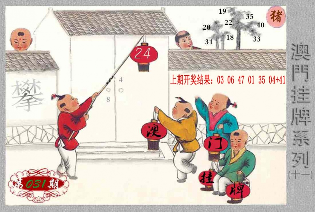 031期挂牌系列K[图]