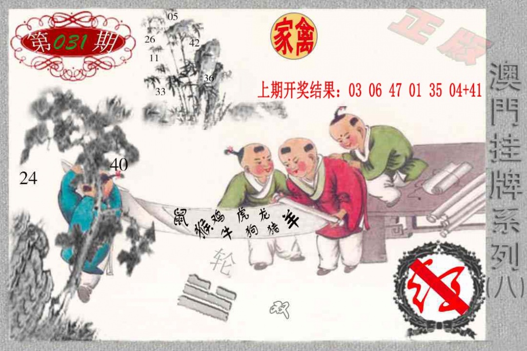 031期挂牌系列H[图]
