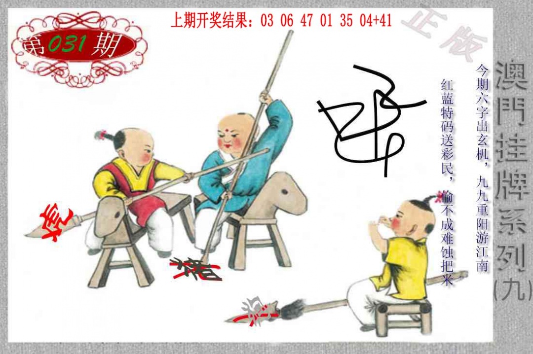 031期挂牌系列I[图]