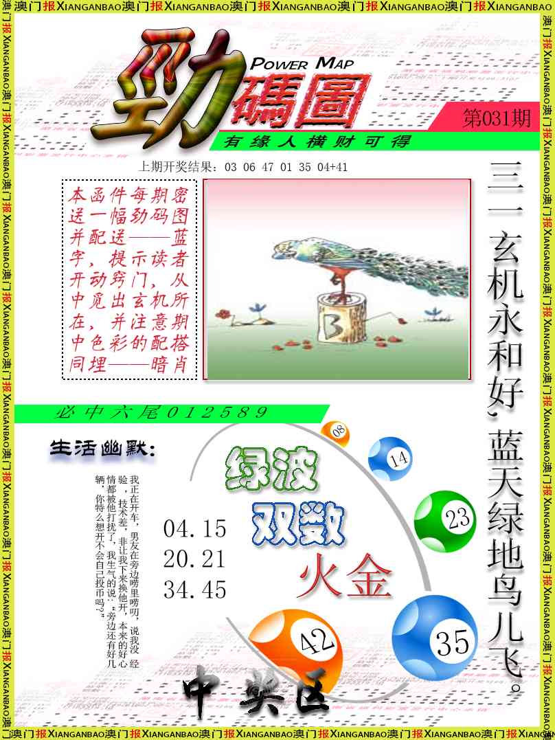 031期劲码图[图]