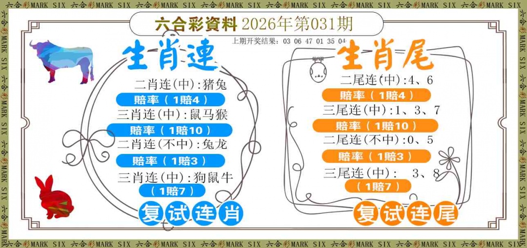 031期复试连[图]