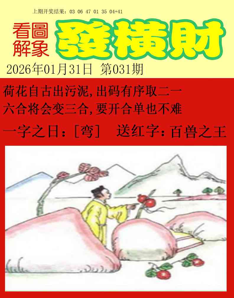 031期梦里寻码[图]