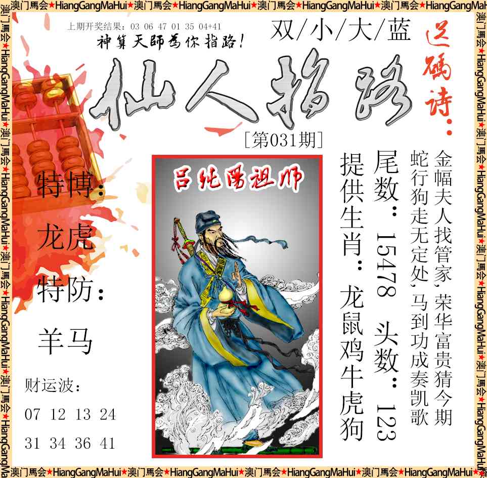031期仙人指路[图]