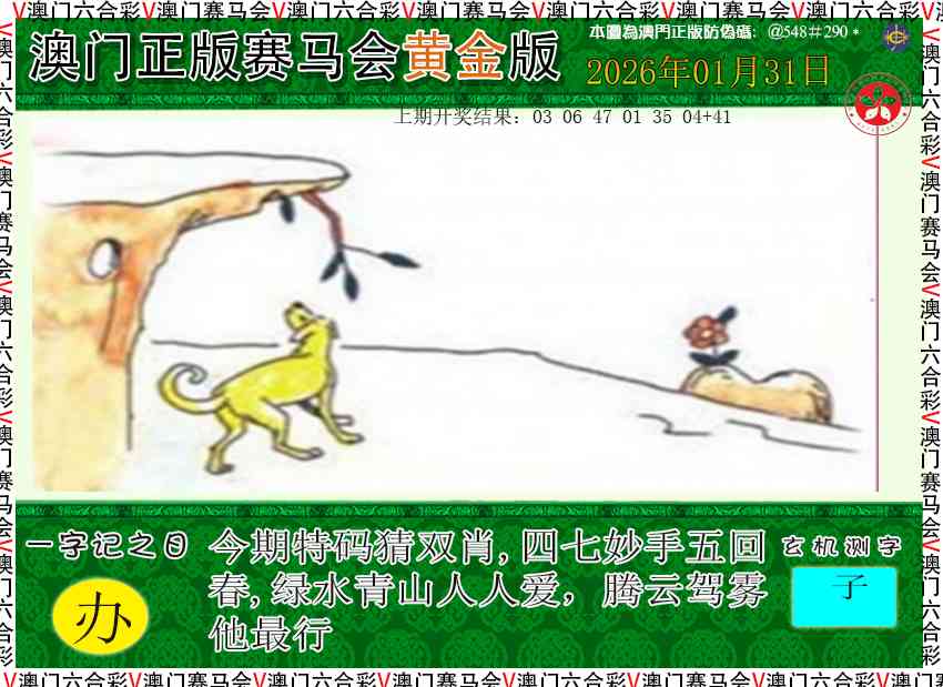 031期赛马会黄金版[图]