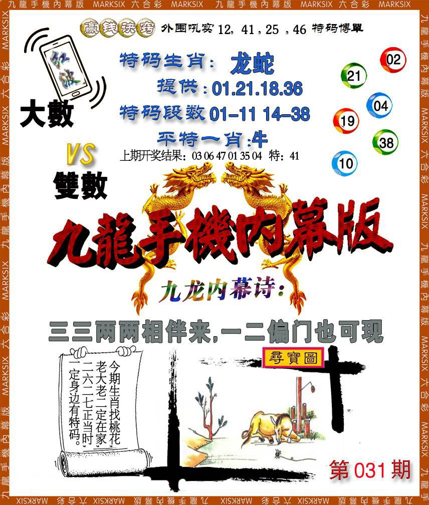 031期手机内幕[图]