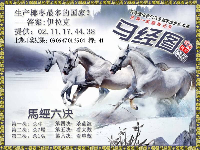 031期马经7[图]