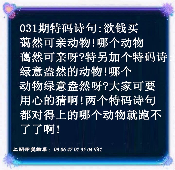 031期蓝色欲钱料[图]