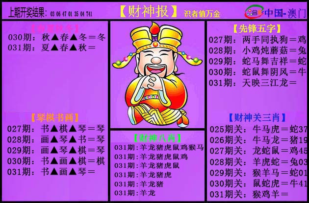 031期紫财神[图]