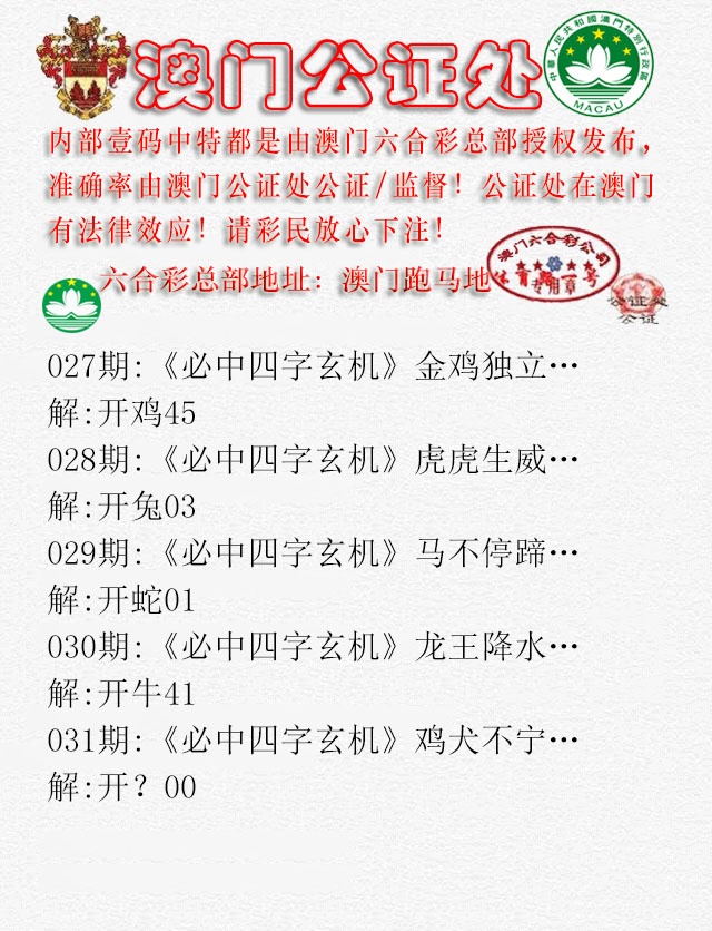 031期公证处A[图]