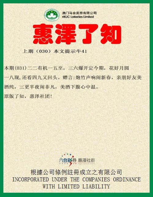 031期惠泽了知[图]