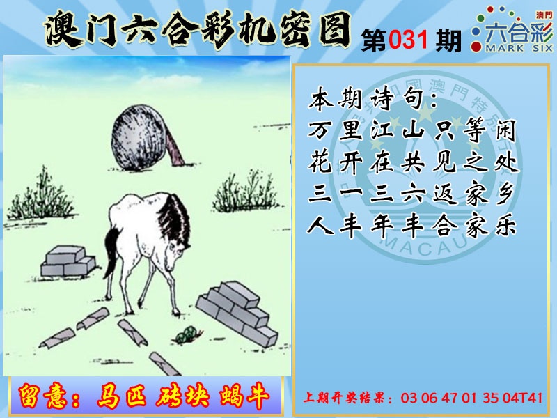 031期机密图[图]