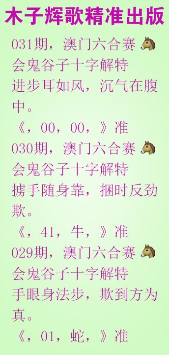 031期木子辉歌[图]