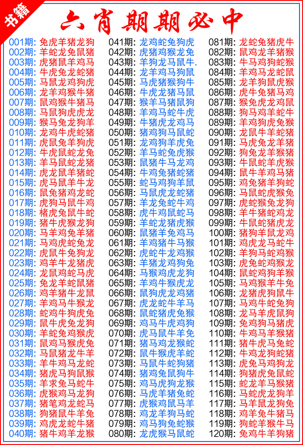 031期澳门特典六肖[图]