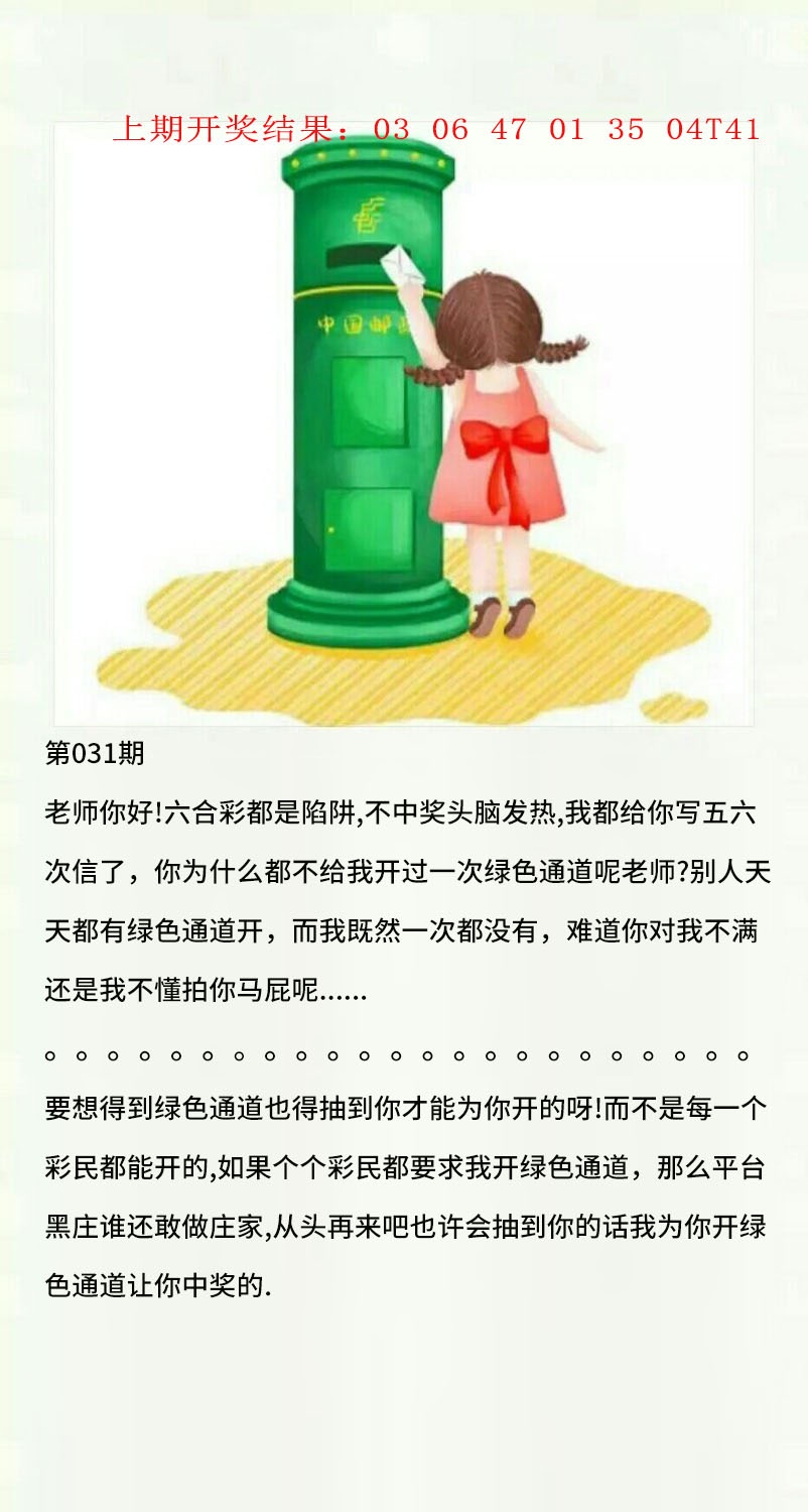 031期澳门黄信A[图]