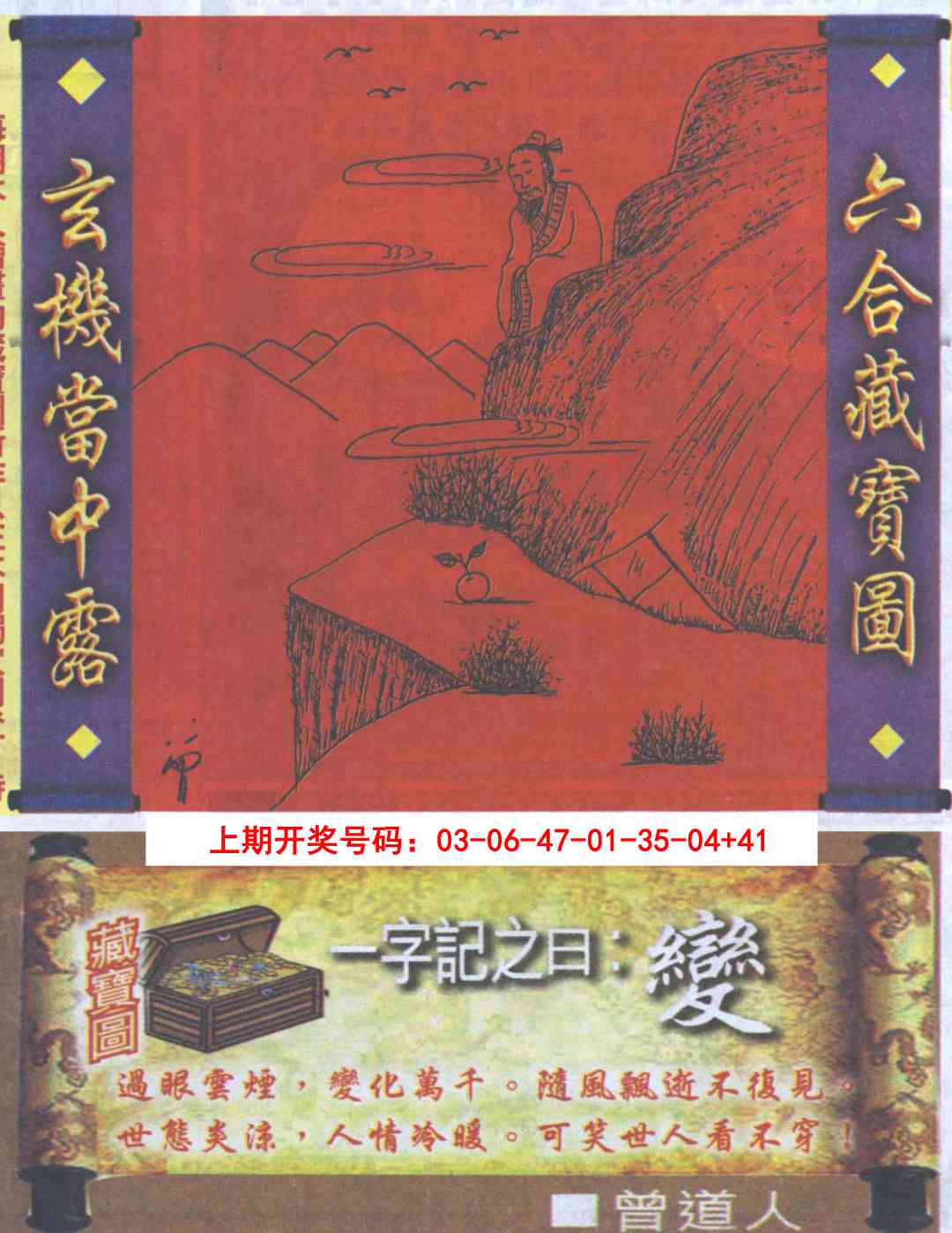 031期高清跑狗图[图]