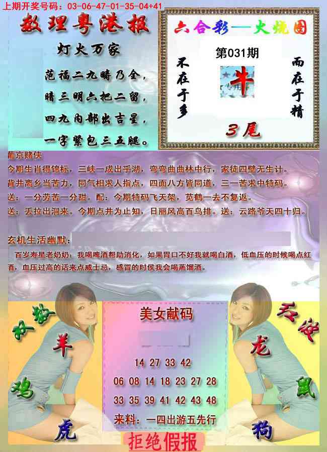 031期粤港报[图]