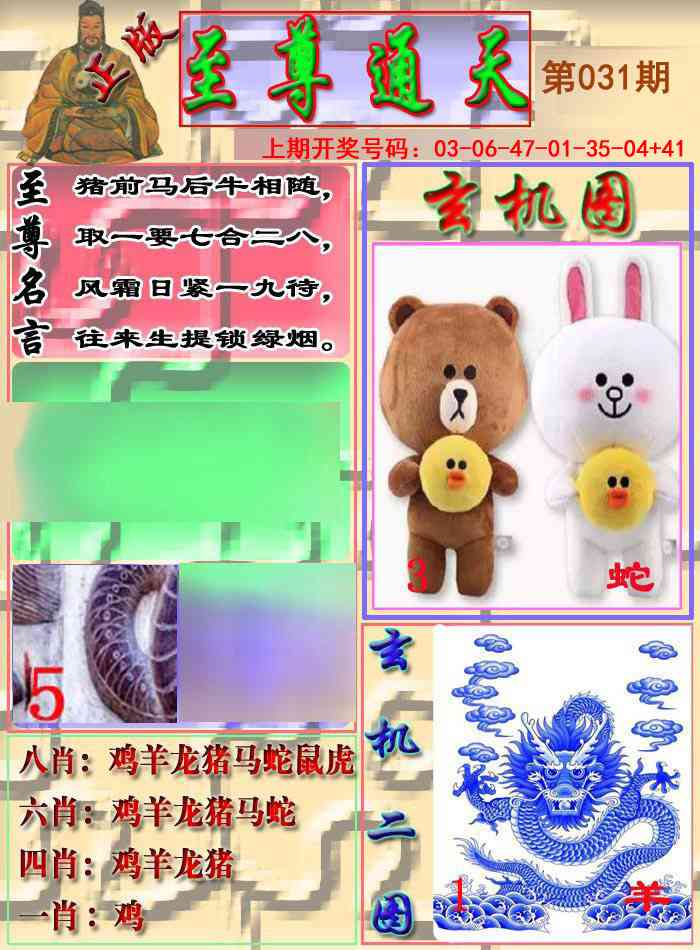 031期至通报[图]