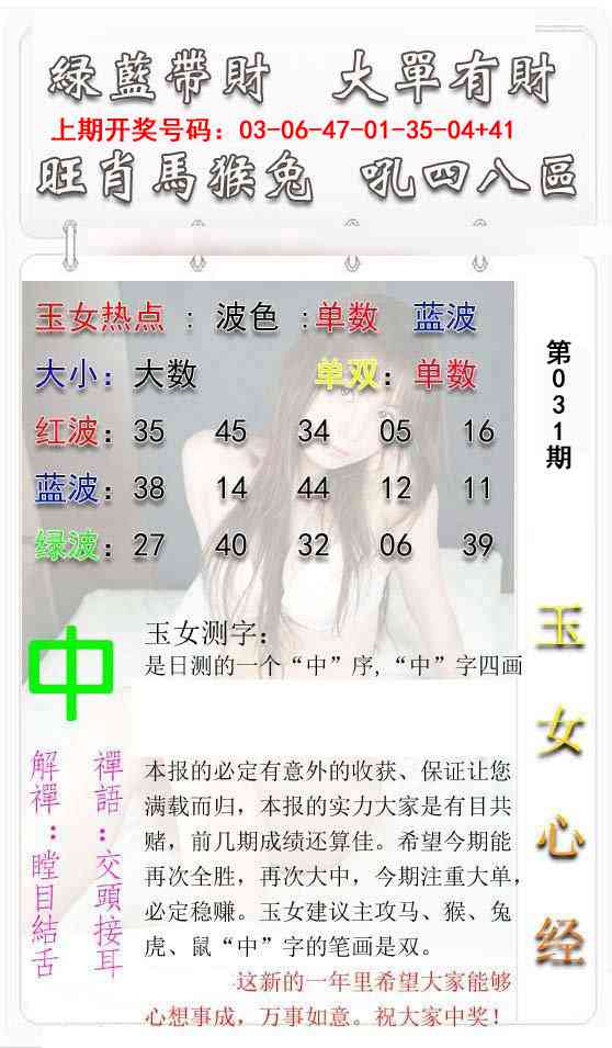 031期玉女心经[图]