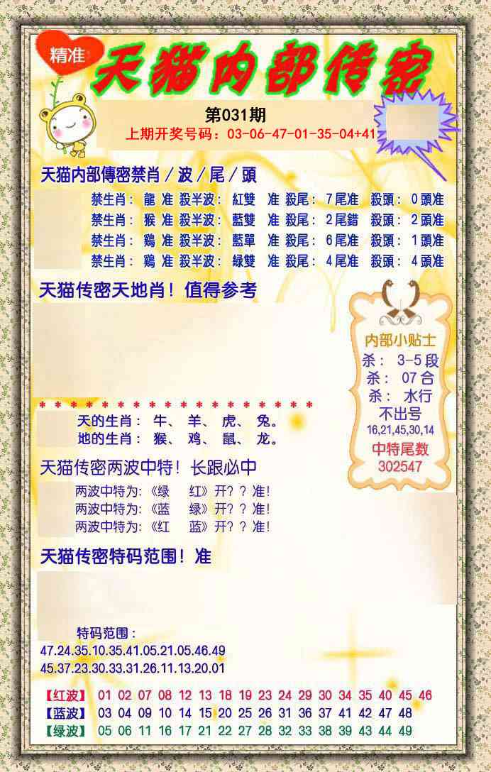 031期内部传密[图]