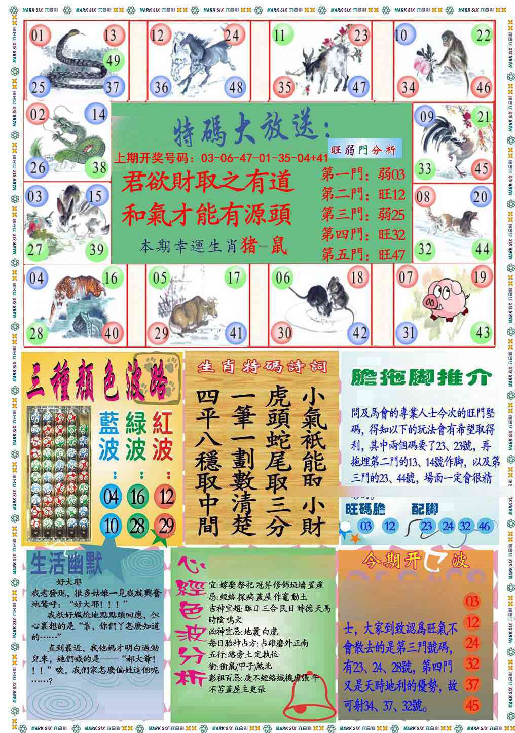 031期九龍心经B(推荐)[图]