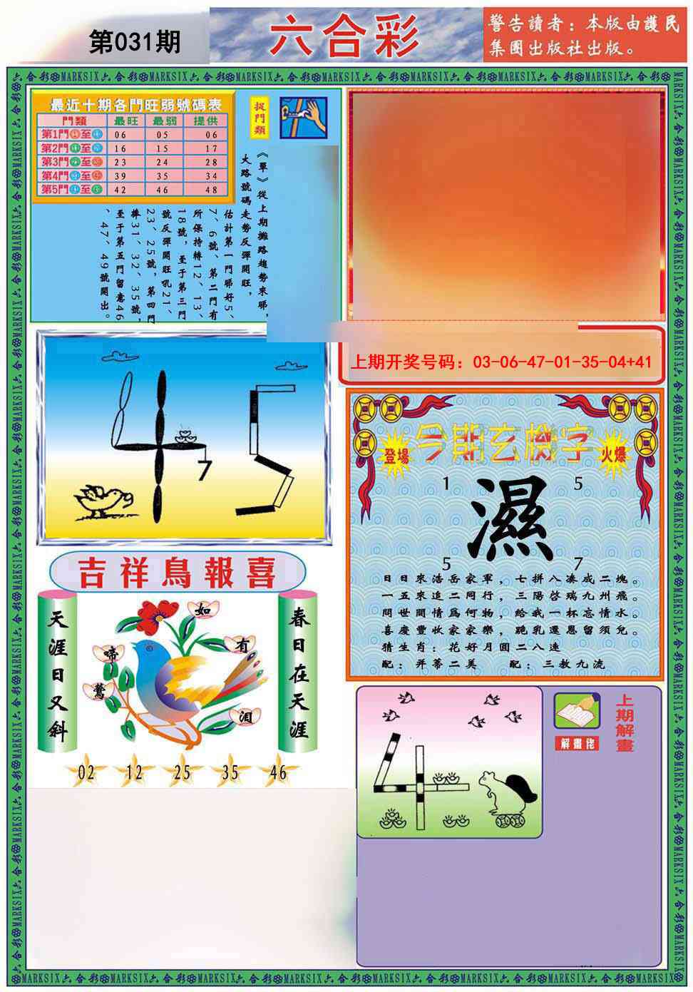 031期九龍2011A(推荐)[图]