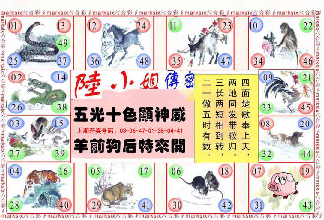 031期陆小姐传密B[图]