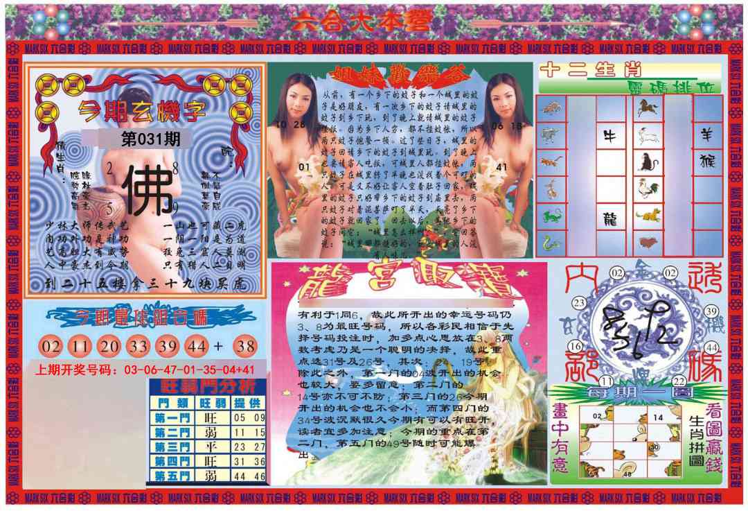 031期大本营[图]