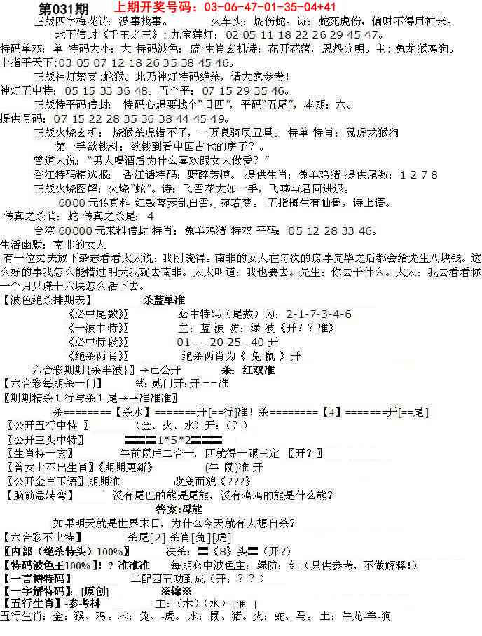 031期先锋总刚B[图]