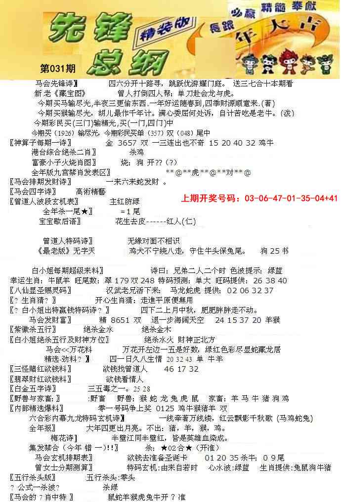 031期先锋总刚A[图]