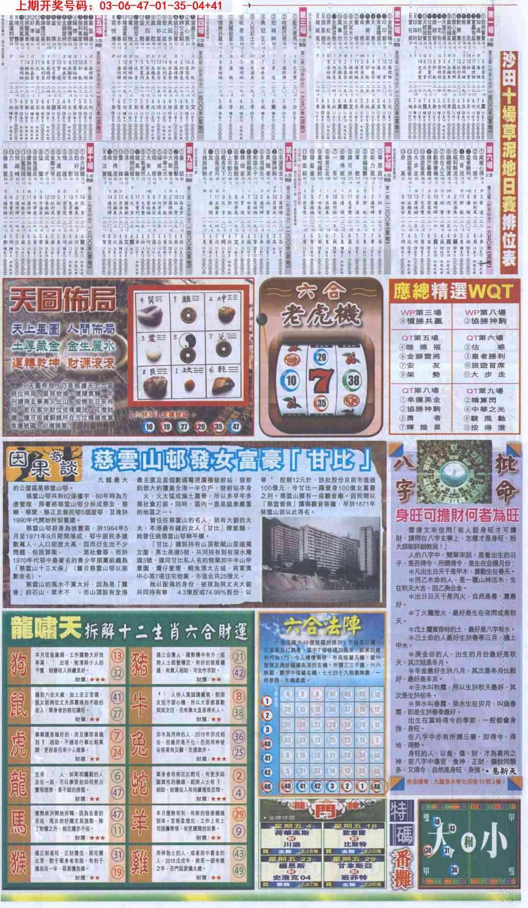 031期新报跑狗B[图]